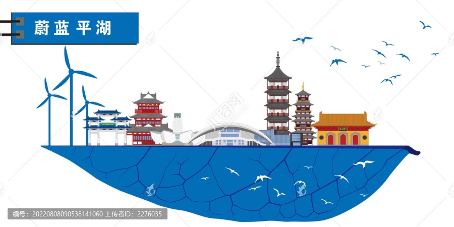 平湖