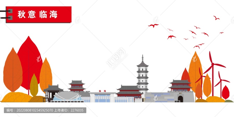 臨海