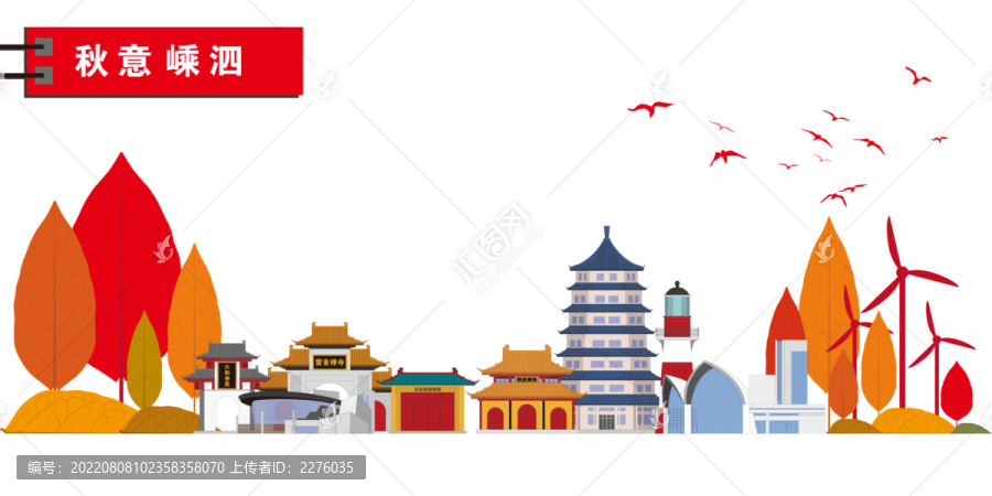 嵊泗