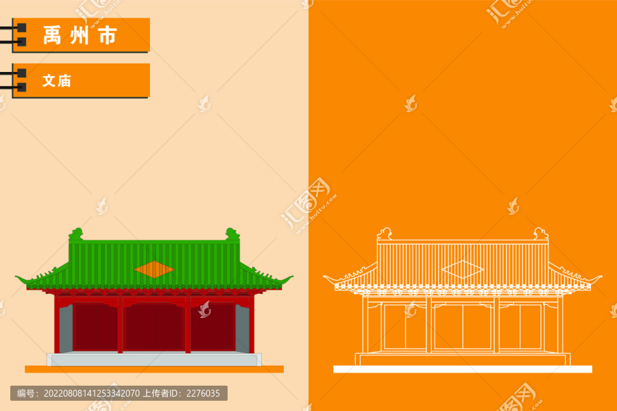 禹州