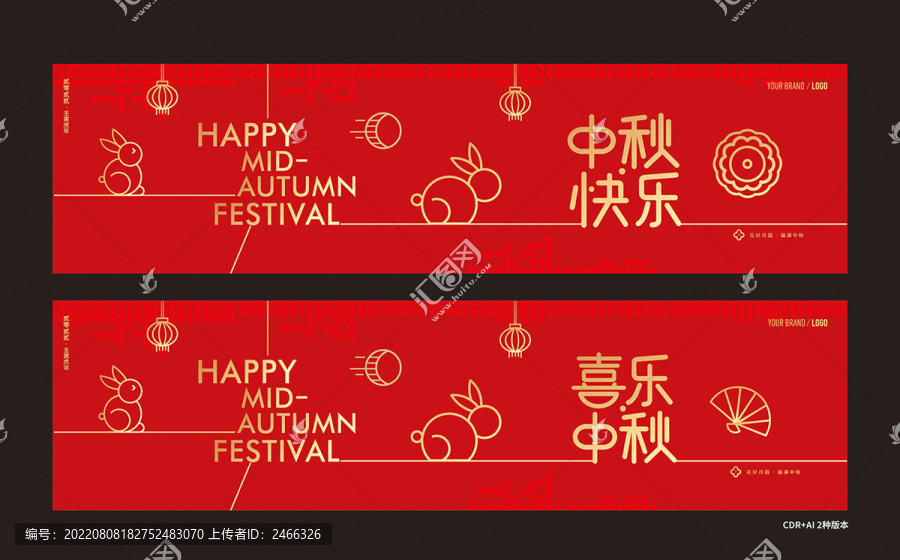 中秋節(jié)