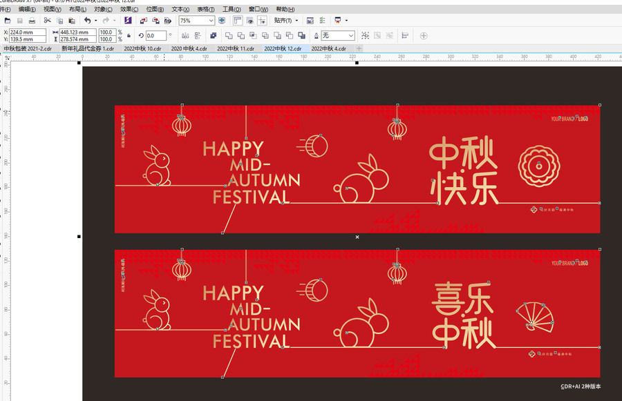 中秋節(jié)