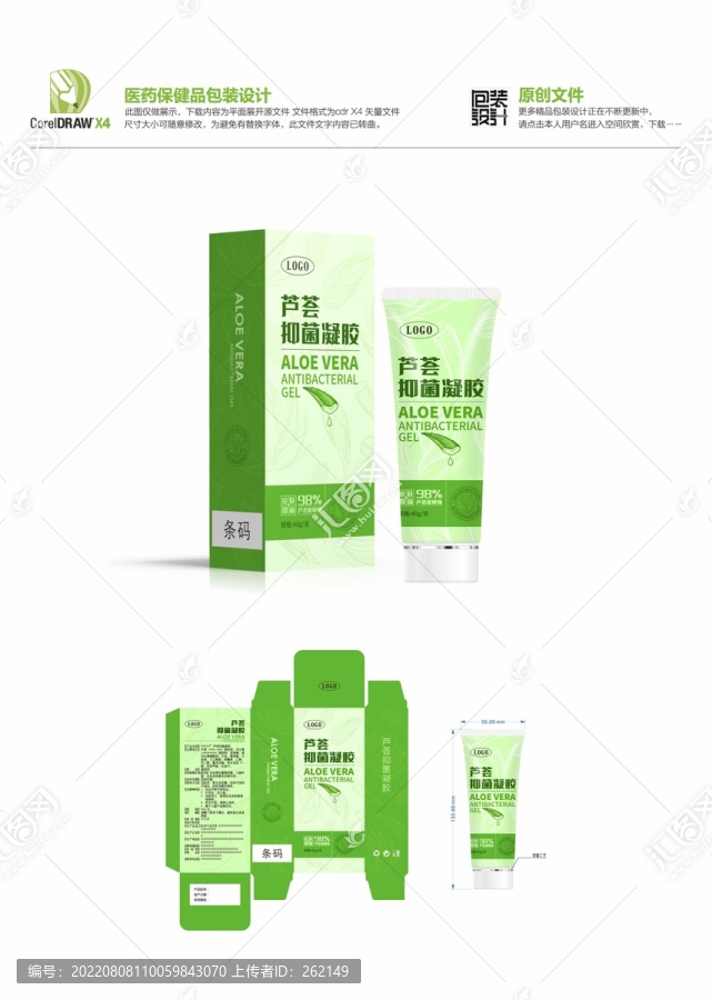 蘆薈抑菌凝膠轉(zhuǎn)曲