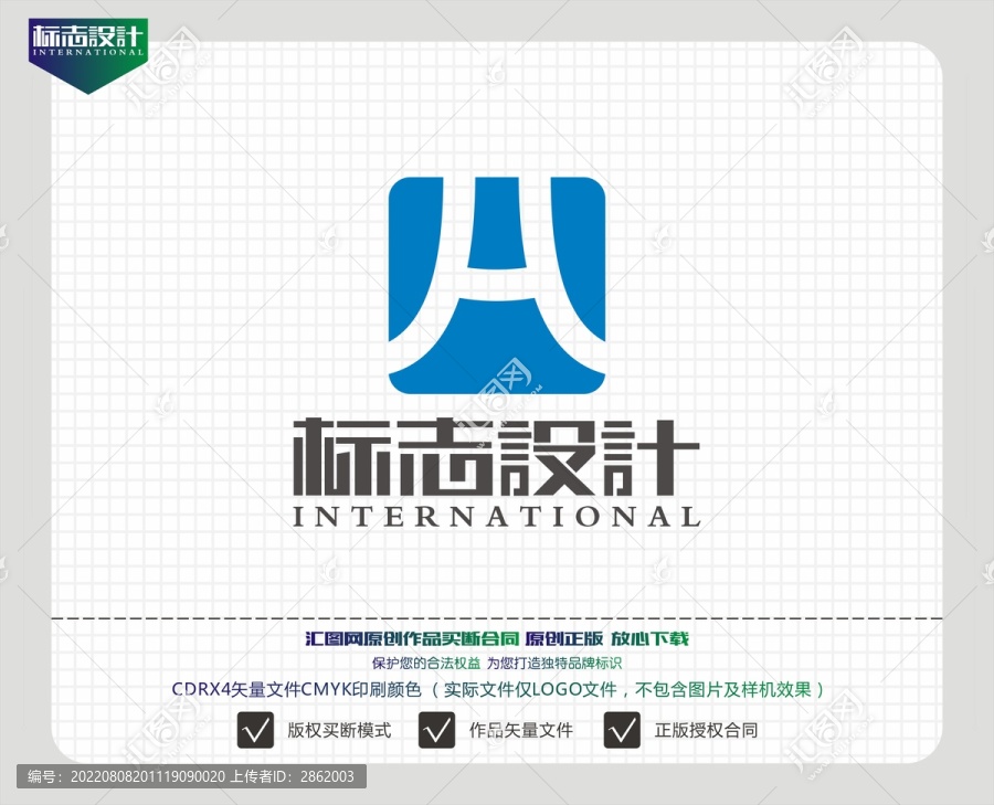 字母ha