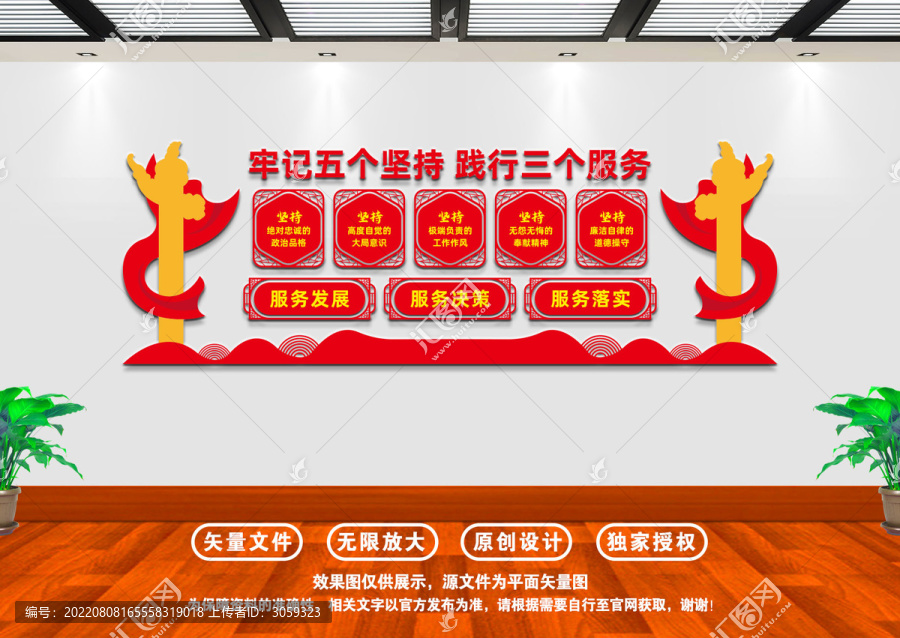 五個堅持三個服務
