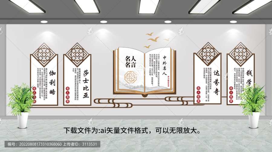 校園文化墻