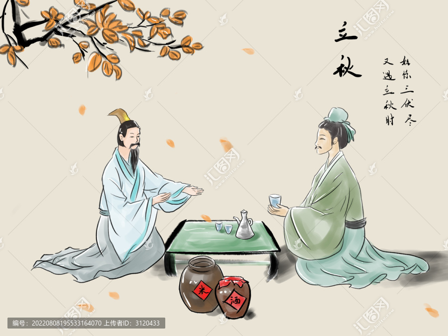 中国画秋分喝米酒传统习俗插画