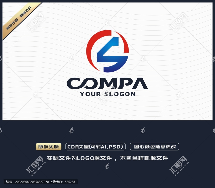 S字母LOGO