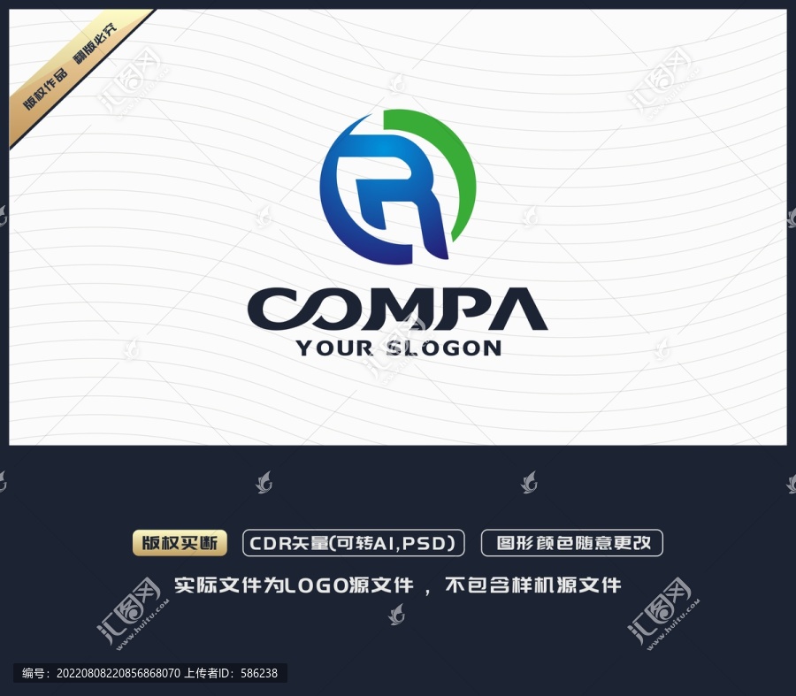 R字母LOGO