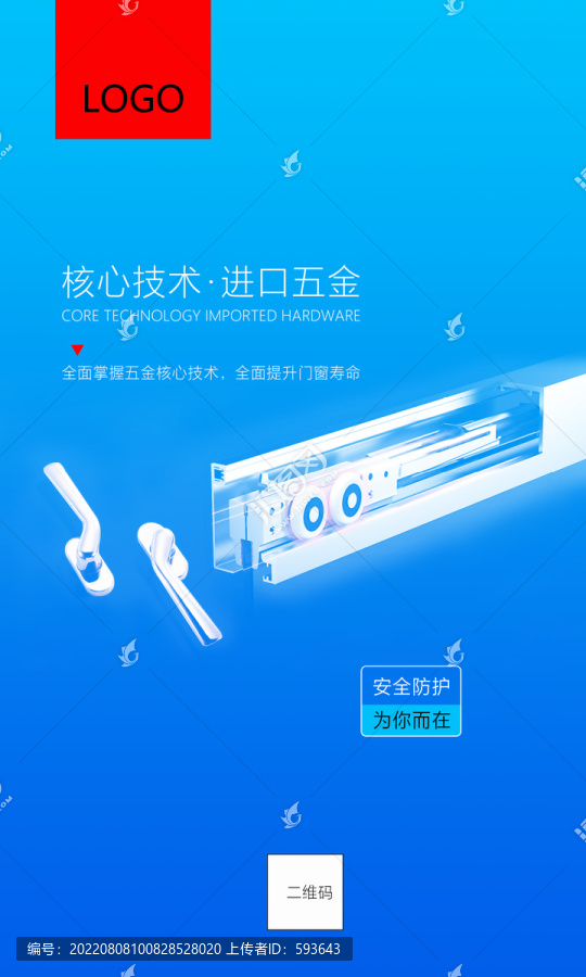 核心技術(shù)進(jìn)口五金