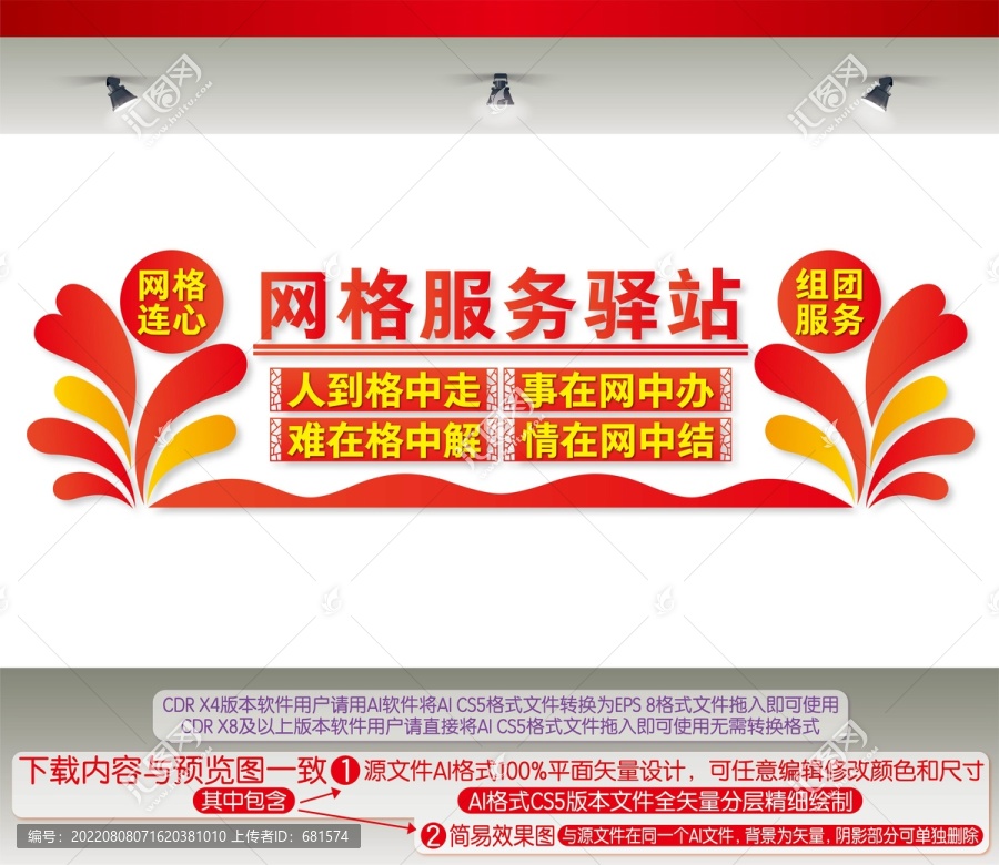 網(wǎng)格服務(wù)驛站