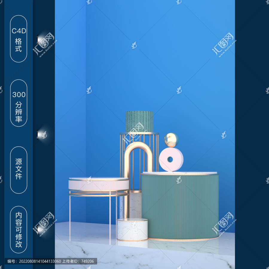 商品展臺場景建模