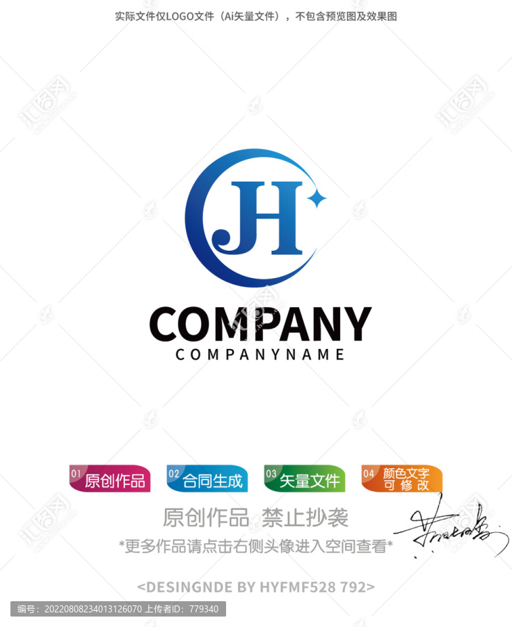 JH字母logo标志设计商标
