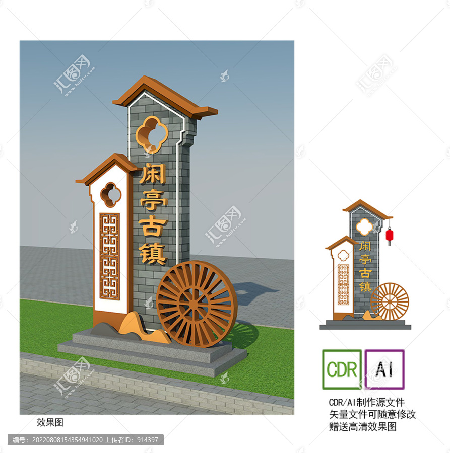 村口導視牌村名牌古鎮(zhèn)導視牌