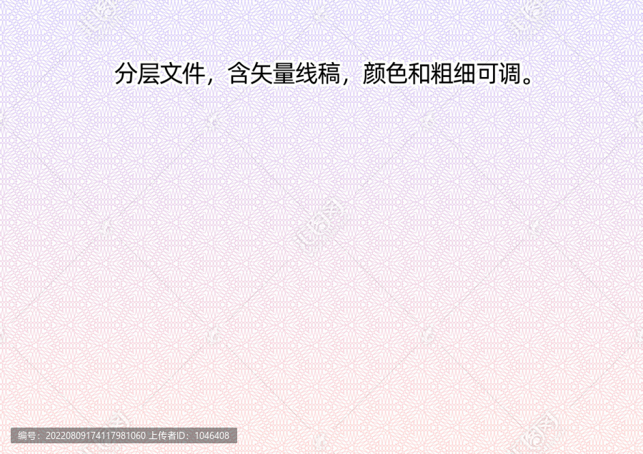 渐变防伪底纹