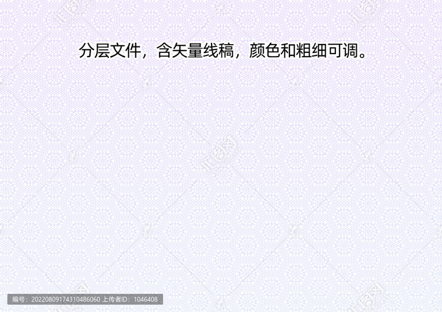 曲線底紋