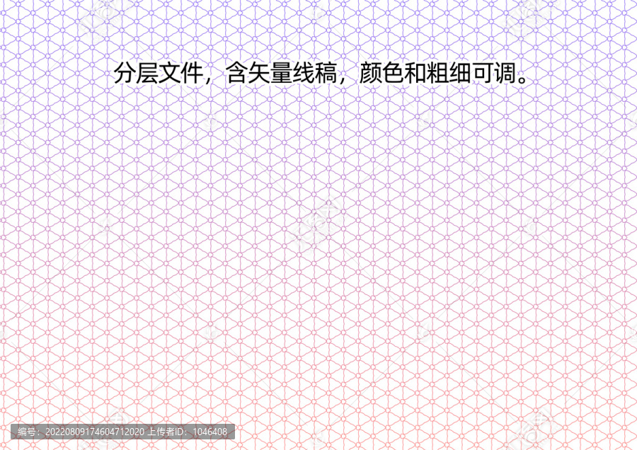 防偽紋理