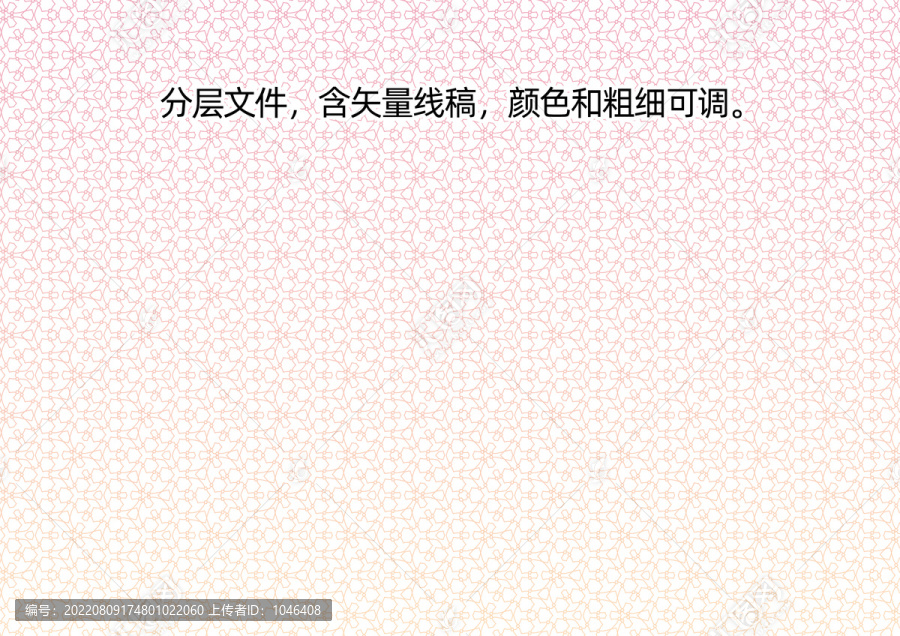 證書底紋