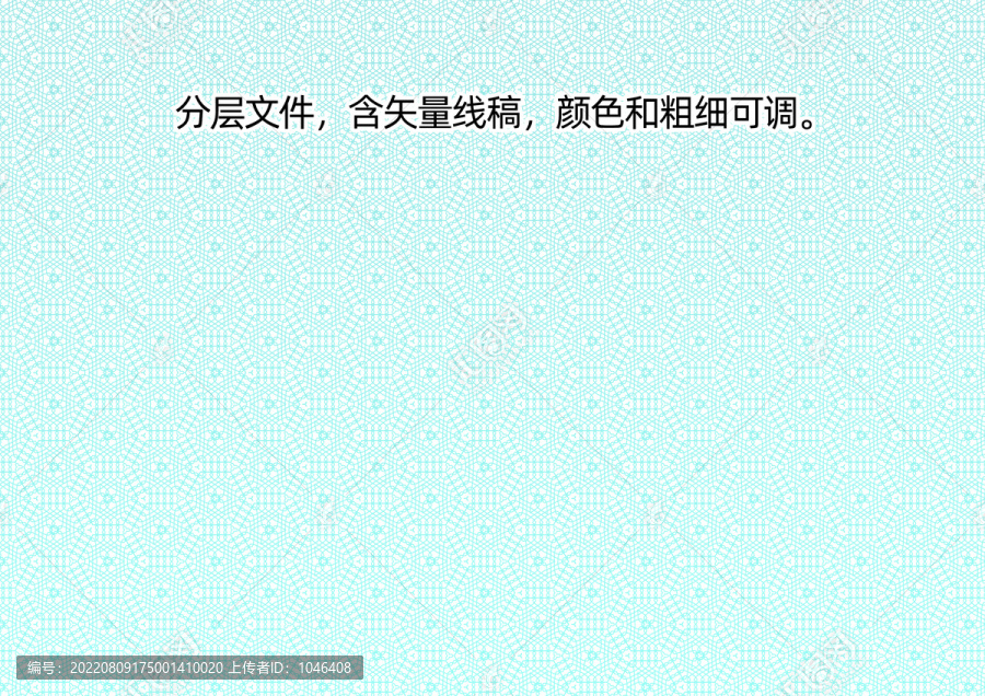 彩色漸變防偽底紋