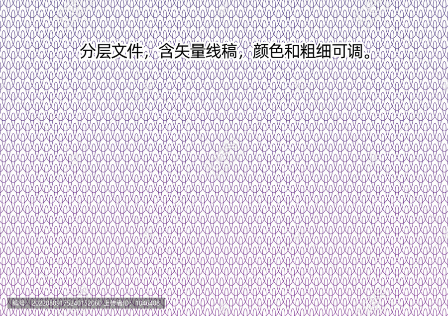 防偽線條