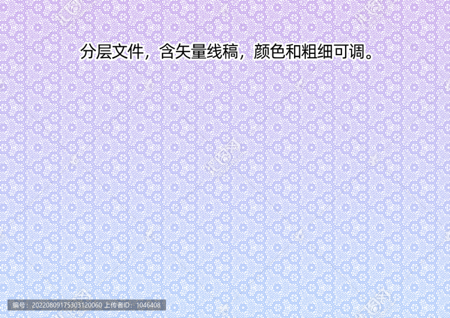 證件底紋