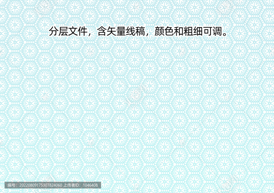 防偽花紋