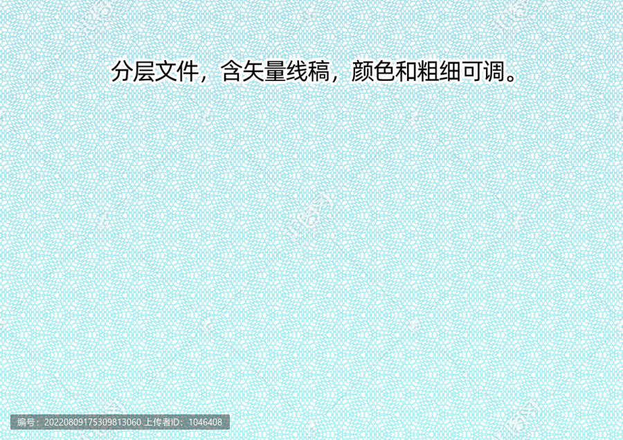 證書底紋