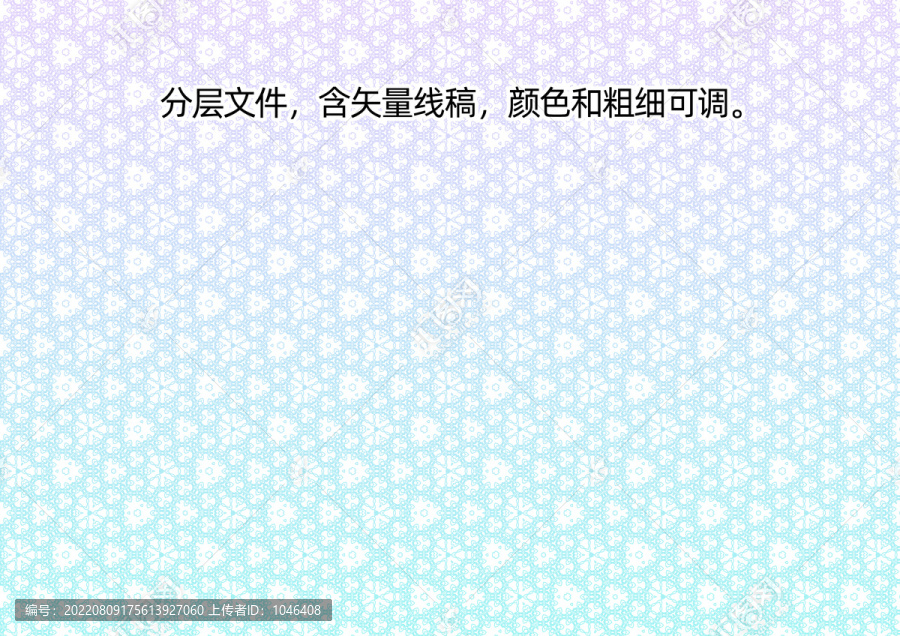 矢量防偽紋