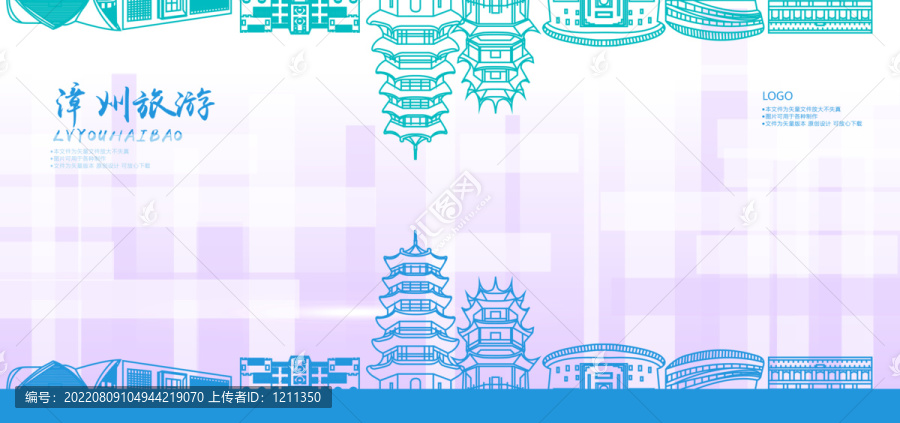 漳州