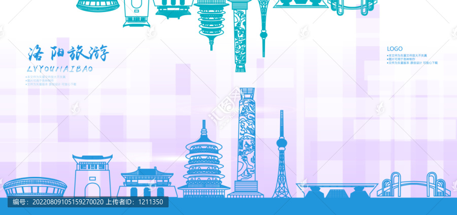 洛陽(yáng)