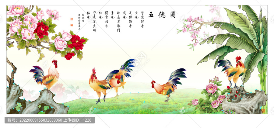 芭蕉雄雞圖