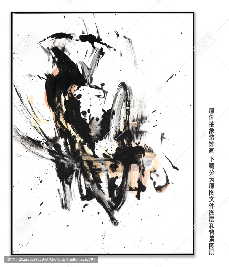 水墨抽象掛畫