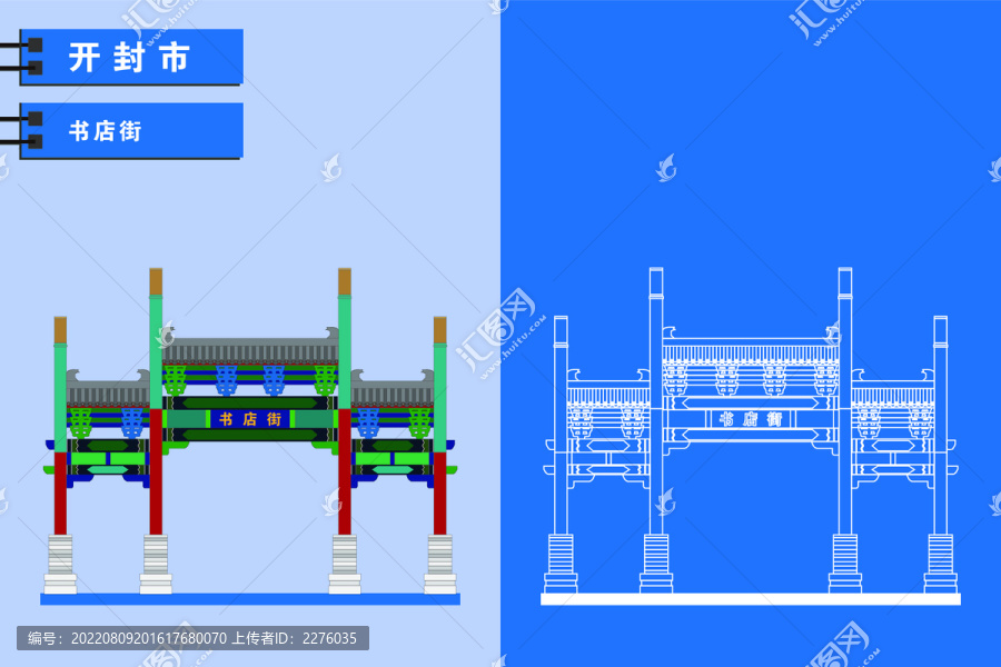 開封