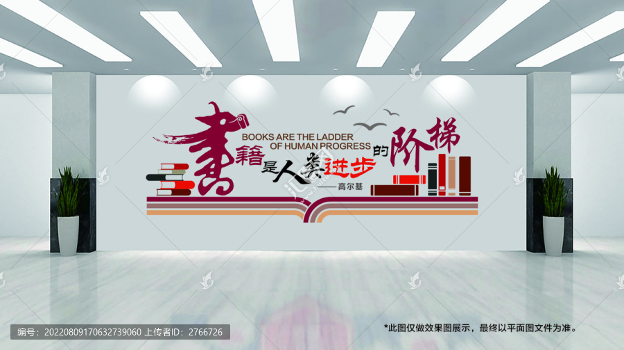 文化墻
