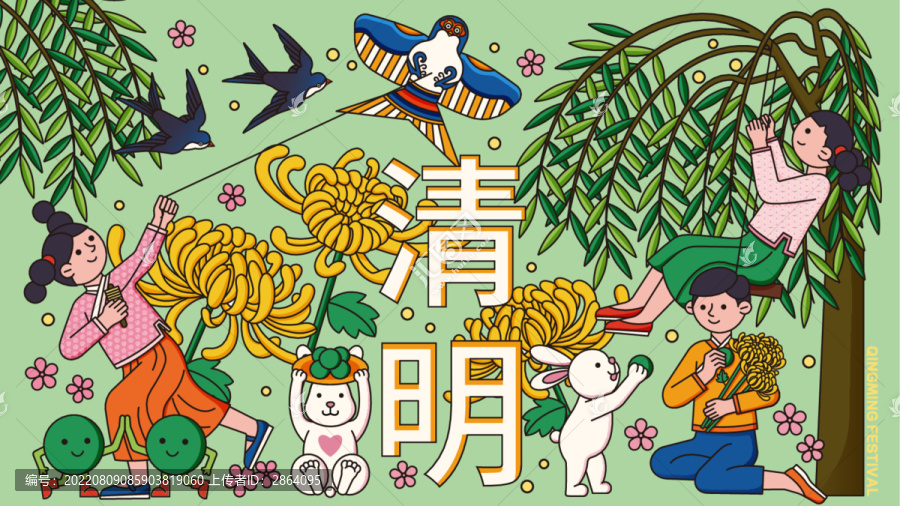 清明節(jié)