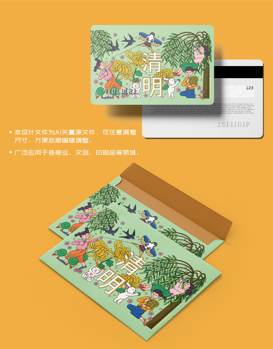 清明節(jié)