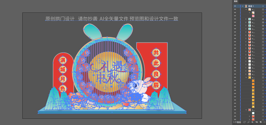 中秋節(jié)美陳布置