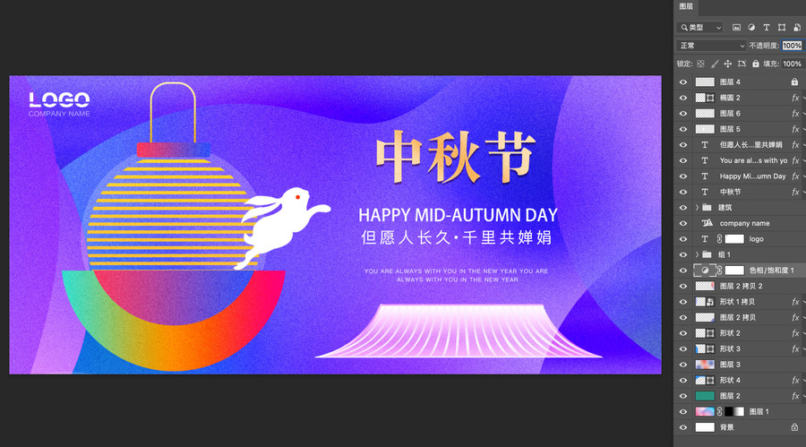 中秋節(jié)海報(bào)