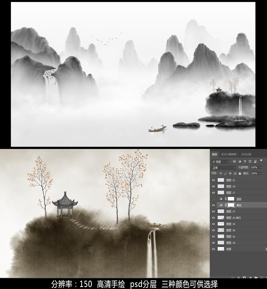 中式水墨山水壁畫背景墻