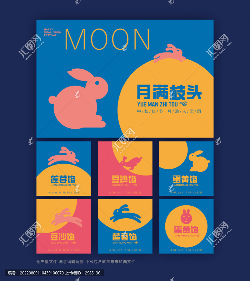 月餅包裝