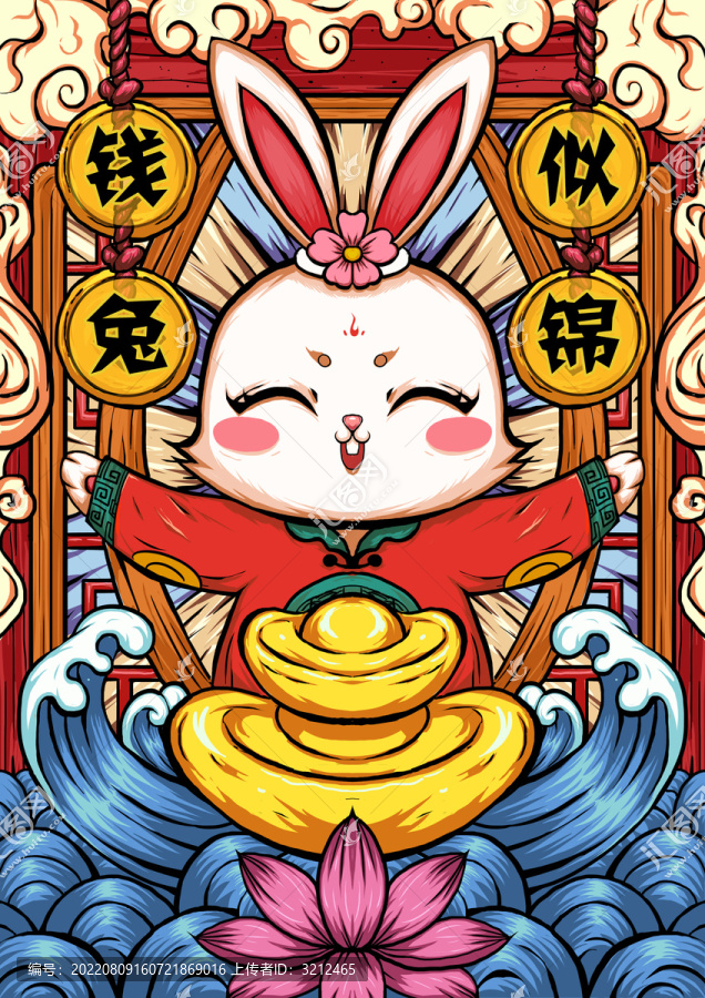 國(guó)潮兔子