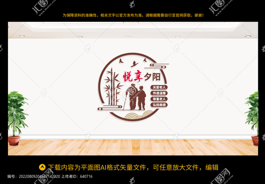 養(yǎng)老文化墻
