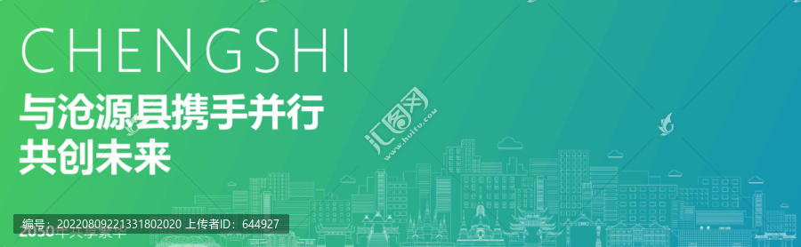 滄源海報(bào)