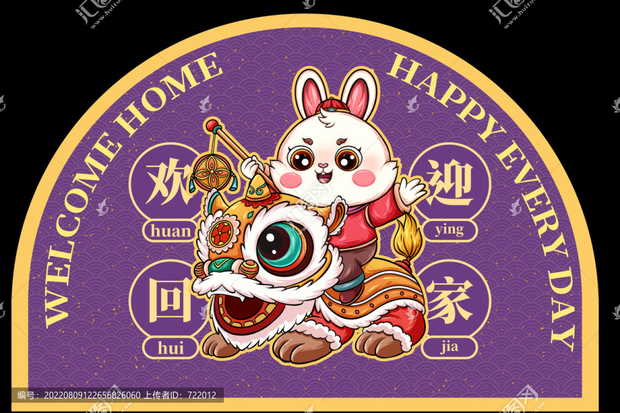 春節(jié)地毯