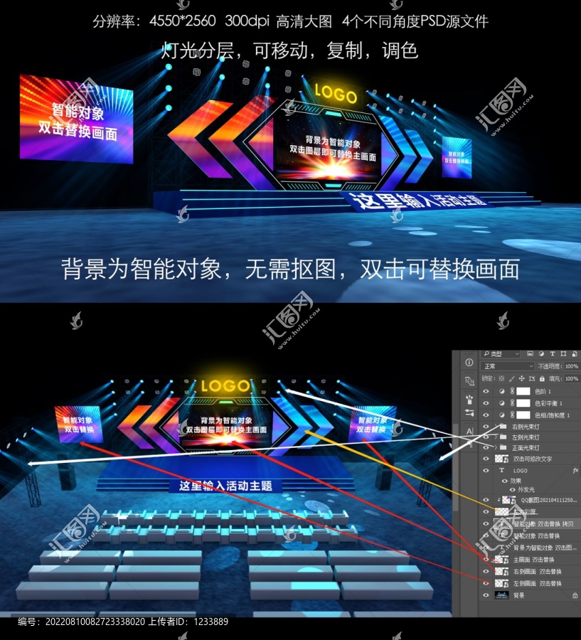 動感科技發(fā)舞臺