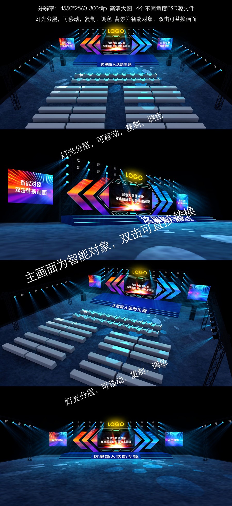 動感科技發(fā)舞臺