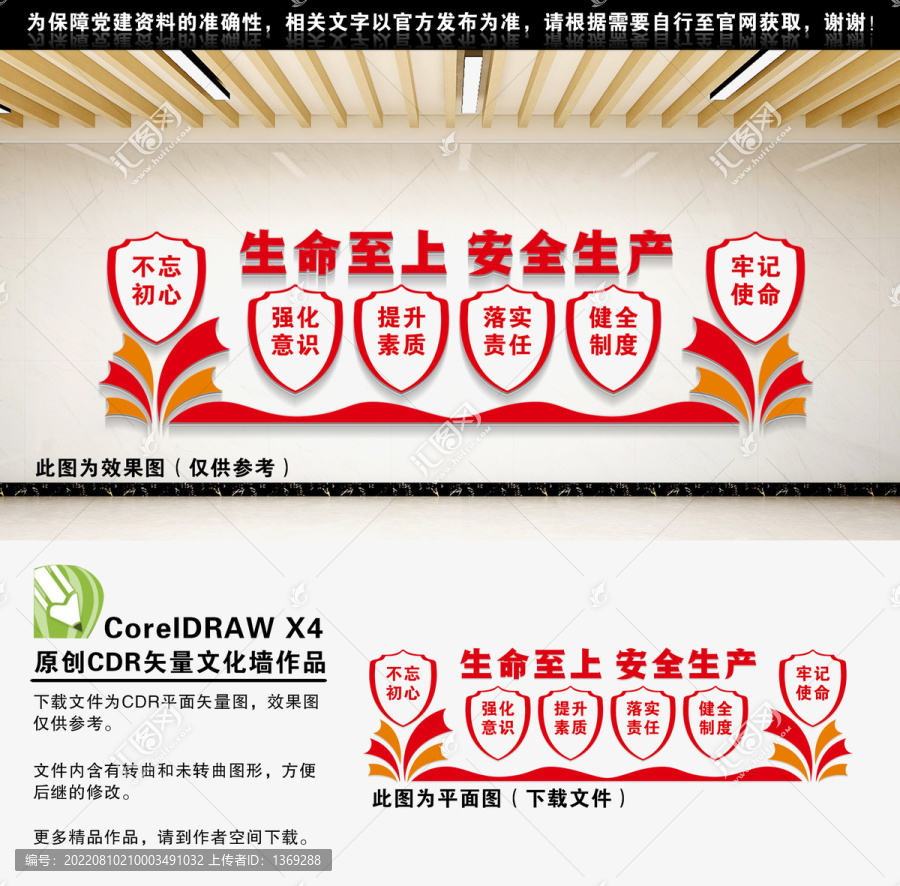 安全生產(chǎn)