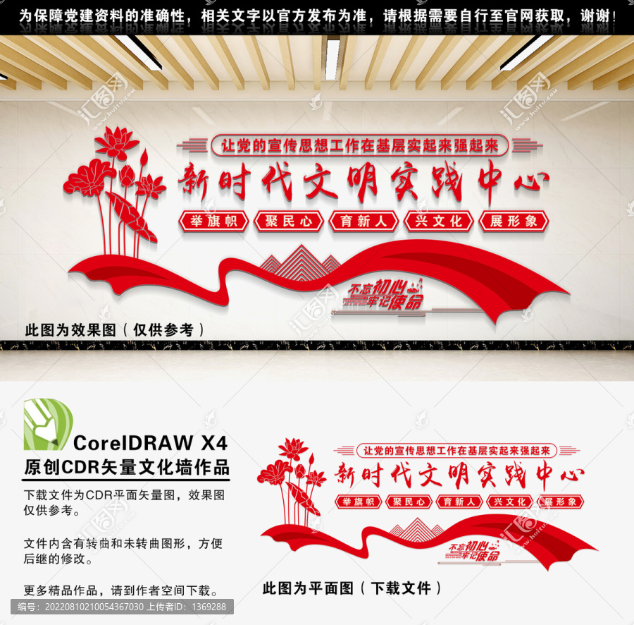 文明實踐中心