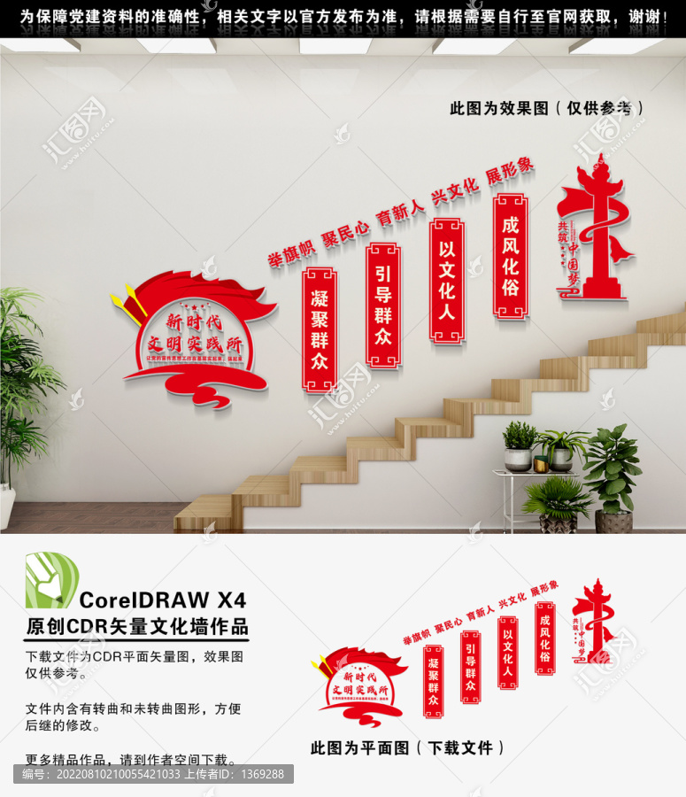文明實(shí)踐中心