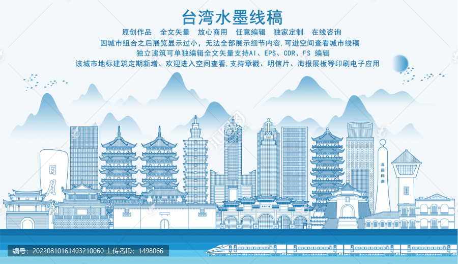 臺(tái)灣